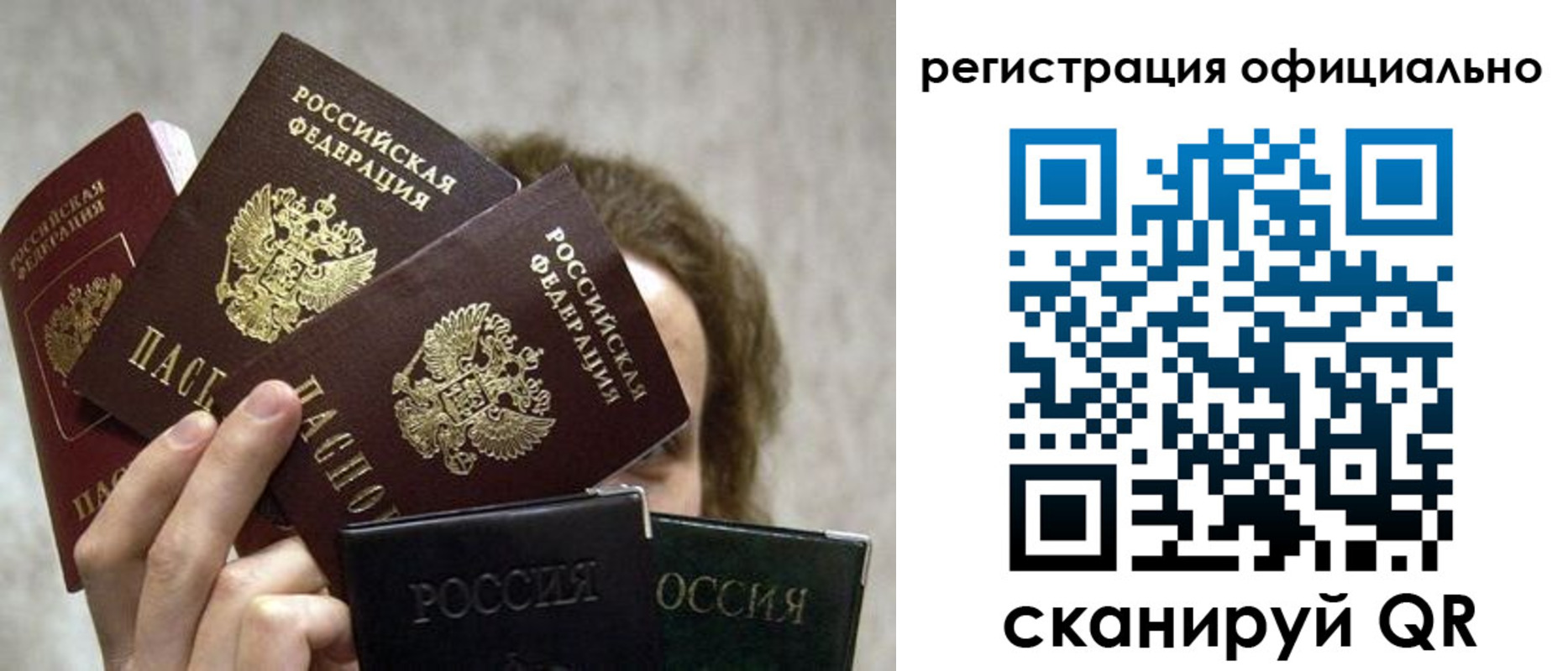 где прописаться в Холмске