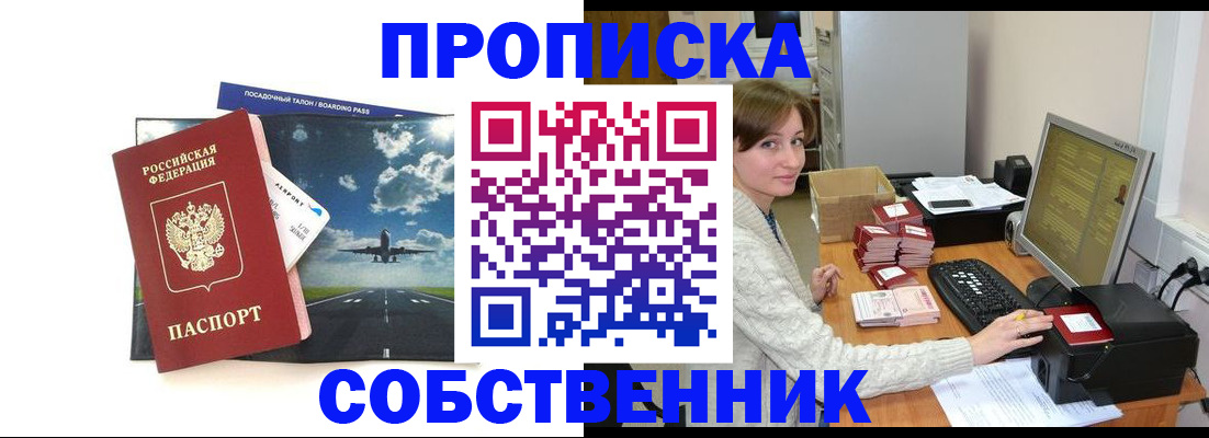 временная регистрация поиск в Холмске